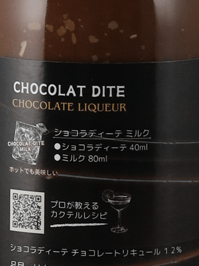 Chocolatiette 500ml - Bottle Of Japan