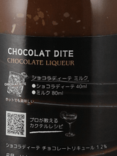 Load image into Gallery viewer, Chocolatiette 500ml - Bottle Of Japan