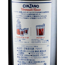 Load image into Gallery viewer, Cinzano Vermouth Rosso 1L - Japanese back label with serving suggestions and 1000ml details
