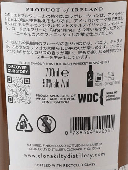 Clonakilty Single Pot Still Koed Beer Cask Finish - Bottle Of Japan