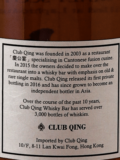 Club Chin Special Release Ki Laphroaig 21 Year Old 2004 - Bottle Of Japan