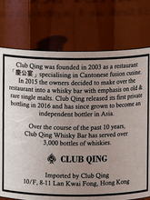 Load image into Gallery viewer, Club Chin Special Release Ki Laphroaig 21 Year Old 2004 - Bottle Of Japan