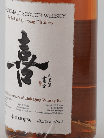Club Chin Special Release Ki Laphroaig 21 Year Old 2004 - Bottle Of Japan