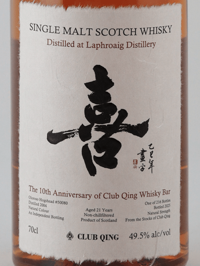Club Chin Special Release Ki Laphroaig 21 Year Old 2004 - Bottle Of Japan