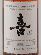 Load image into Gallery viewer, Club Chin Special Release Ki Laphroaig 21 Year Old 2004 - Bottle Of Japan