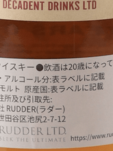 Load image into Gallery viewer, Decadant Drums Glen Scotia 8 Year Old 2014 &amp; 2016 - Bottle Of Japan