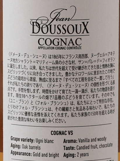 Domaine du Chene VS - Bottle Of Japan