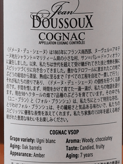 Domaine du Chene VSOP - Bottle Of Japan