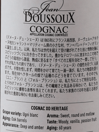 Domaine du Chene XO Heritage - Bottle Of Japan