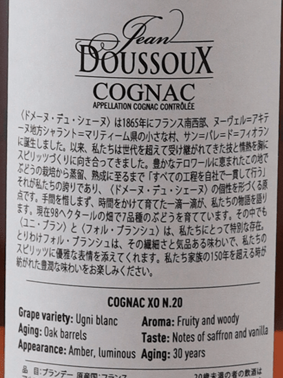 Domaine du Chene XO No.20 - Bottle Of Japan