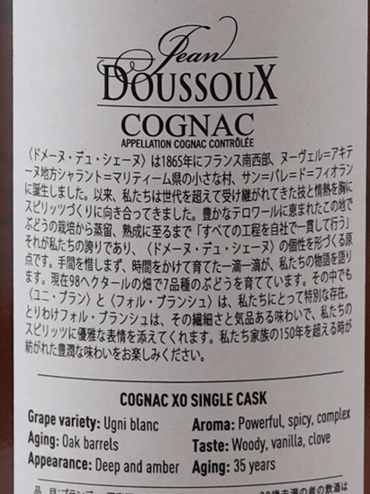 Domaine du Chene XO Single Cask N.89 - Bottle Of Japan
