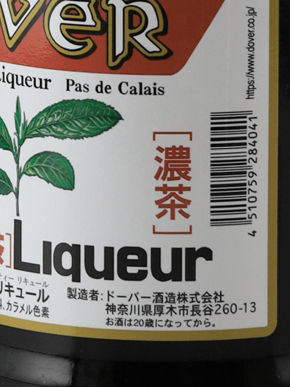 Dover Tea Tea Liqueur - Bottle Of Japan