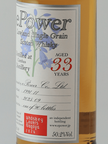 ePower Cambus 33 Year Old 1991 - Bottle Of Japan