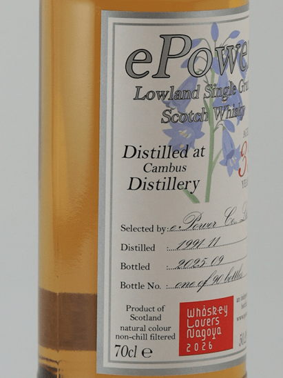 ePower Cambus 33 Year Old 1991 - Bottle Of Japan