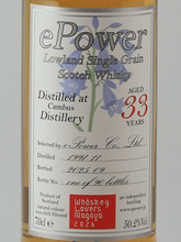Load image into Gallery viewer, ePower Cambus 33 Year Old 1991 - Bottle Of Japan