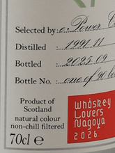 Load image into Gallery viewer, ePower Cambus 33 Year Old 1991 - Bottle Of Japan