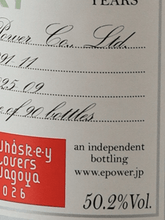 Load image into Gallery viewer, ePower Cambus 33 Year Old 1991 - Bottle Of Japan