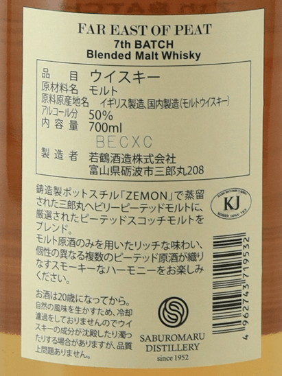 Far East of Peat 7th Batch - Bottle Of Japan
