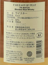 Load image into Gallery viewer, Far East of Peat 7th Batch - Bottle Of Japan