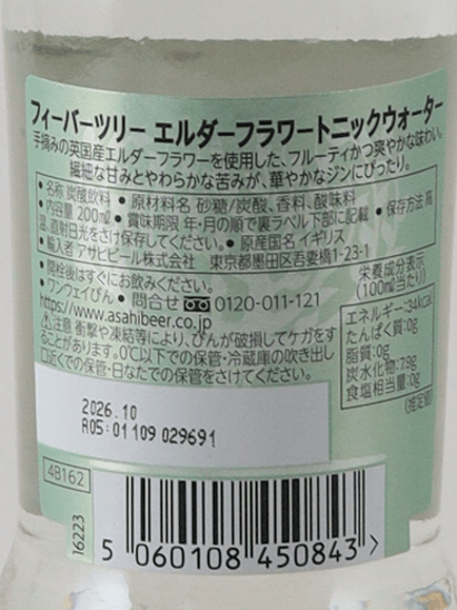 Fever - Tree Elderflower Tonic Water - Bottle Of Japan
