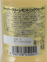 Load image into Gallery viewer, Fever - Tree Lemon Tonic Water 200ml - Bottle Of Japan
