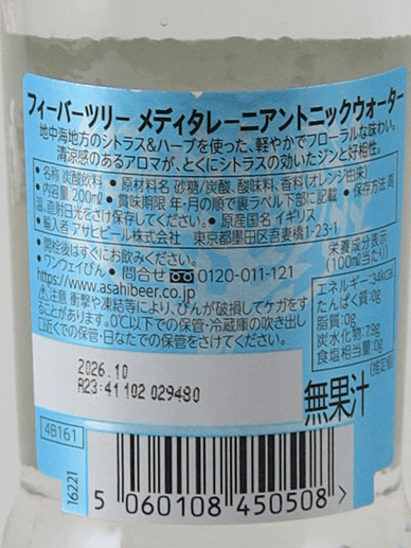 Fever - Tree Mediterranean Tonic Water - Bottle Of Japan