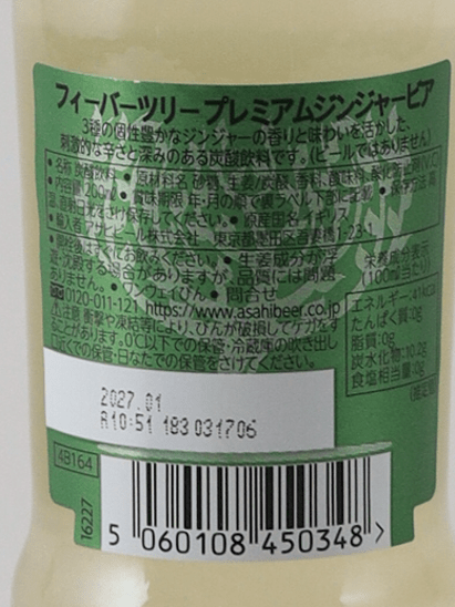 Fever - Tree Premium Ginger Beer - Bottle Of Japan