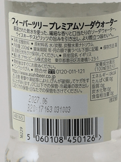 Fever - Tree Premium Soda Water - Bottle Of Japan