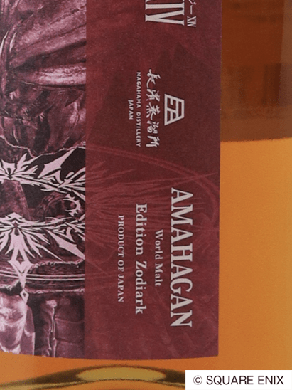 Final Fantasy XIV Amahagan Edition Zodiark - Bottle Of Japan