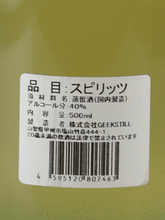 Load image into Gallery viewer, GEEKSTILL Absinthe - Bottle Of Japan