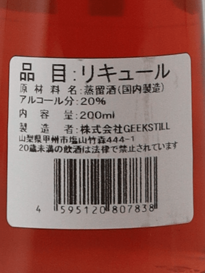 GEEKSTILL Soldam - Bottle Of Japan