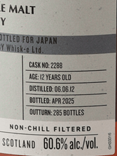 Load image into Gallery viewer, Glenallachie 12 Year Old 2012 Chinkapin Barrel - Bottle Of Japan