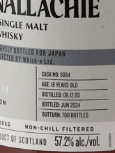 Load image into Gallery viewer, Glenallachie 18 Year Old 2005 PX Sherry Puncheon - Bottle Of Japan