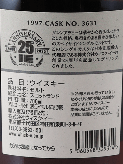 Glenallachie 27 Year Old 1997 PX Sherry Hogshead - Bottle Of Japan