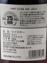 Load image into Gallery viewer, Glenallachie 27 Year Old 1997 PX Sherry Hogshead - Bottle Of Japan
