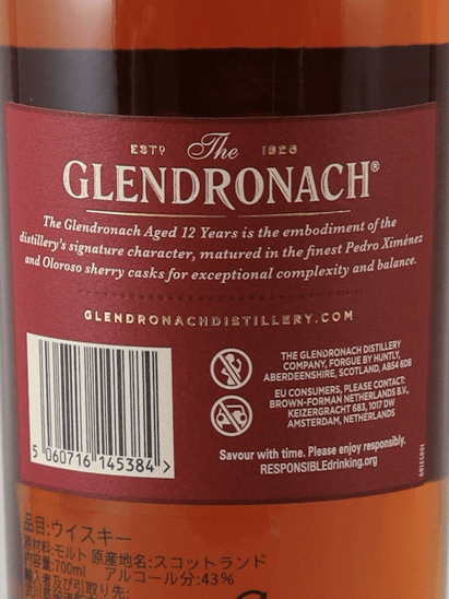 Glendronach 12 Year Old New Label - Bottle Of Japan