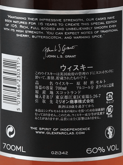 Glenfarclas 105 16 Year Old 700ml - Bottle Of Japan