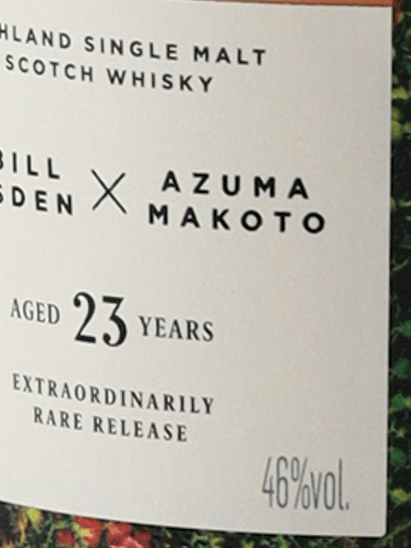 Glenmorangie 23 Year Old by AZUMA MAKOTO - Bottle Of Japan