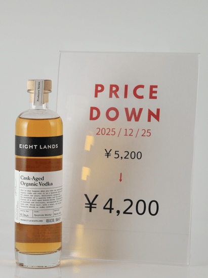 Glenrinnes Whisky Barrel Aged Vodka - Bottle Of Japan
