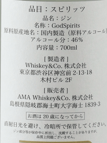 God Spirits - Bottle Of Japan