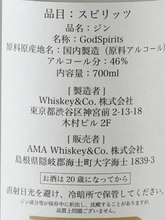 Load image into Gallery viewer, God Spirits - Bottle Of Japan