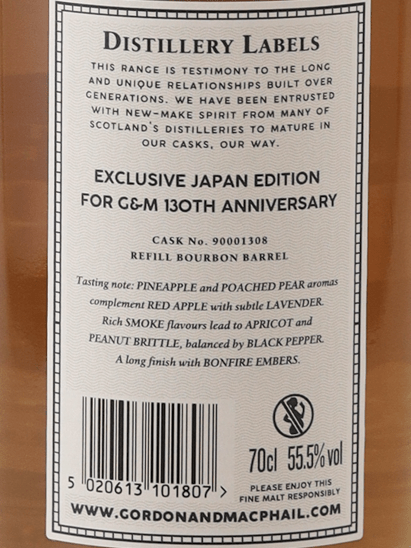 Gordon & MacPhail Distillery Label Ardmore 2009／2025 - Bottle Of Japan