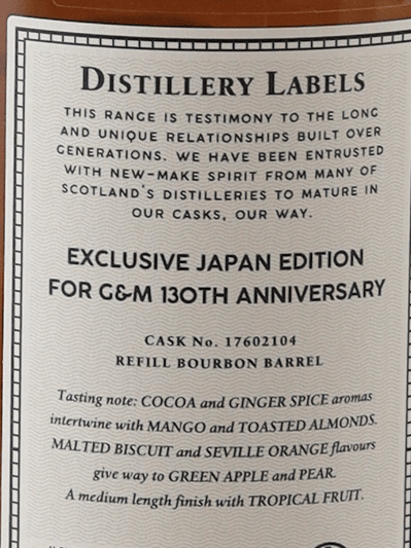 Gordon & MacPhail Distillery Label Glentauchers 2008/2025 for JIS - Bottle Of Japan