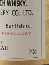 Load image into Gallery viewer, Gordon &amp; MacPhail Strathisla 1957／2013 - Bottle Of Japan