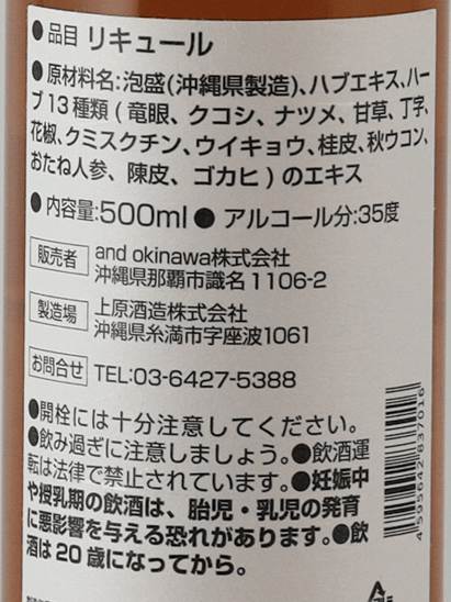 HABUSH - Bottle Of Japan