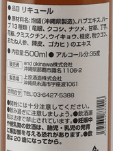 Load image into Gallery viewer, HABUSH - Bottle Of Japan