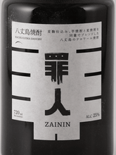 Load image into Gallery viewer, Hachijo Island Shochu Togabito 720ml - Bottle Of Japan