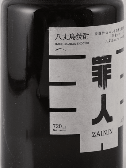 Hachijo Island Shochu Togabito 720ml - Bottle Of Japan