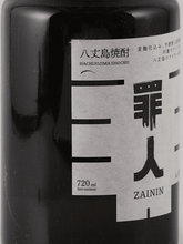 Load image into Gallery viewer, Hachijo Island Shochu Togabito 720ml - Bottle Of Japan