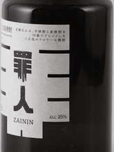 Load image into Gallery viewer, Hachijo Island Shochu Togabito 720ml - Bottle Of Japan